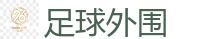 2026世界杯专业体育赛事投注平台